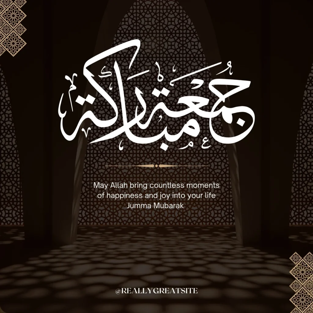 صورة جمعة مباركة – بطاقة تهنئة إسلامية