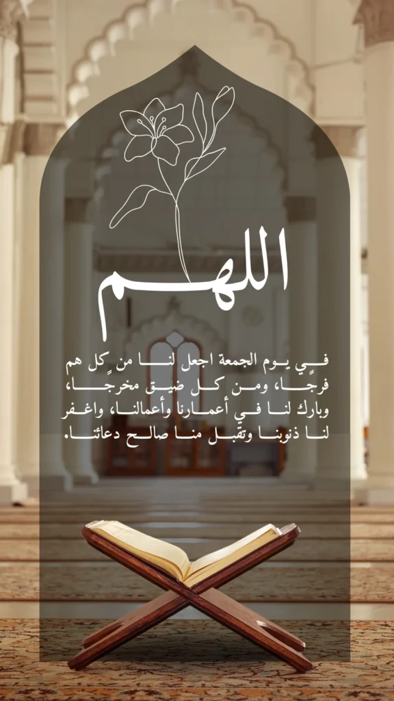 صور جمعة مباركة عالية الجودة – تهنئة الجمعة